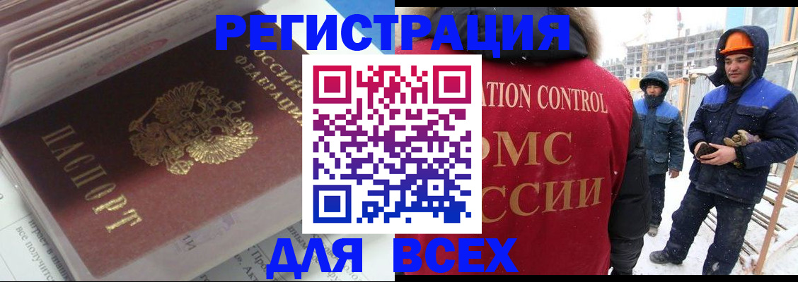 временная регистрация для всех в Шлиссельбурге